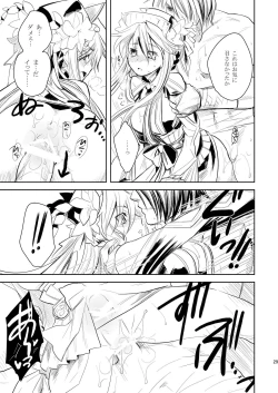 Page 29 of Ginko Moukou Kinshi Houkou