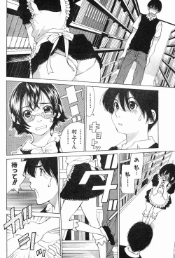 Page 5 of 玉越博幸 マリア様 第六话