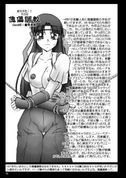 Page 16 of スタジオきゃうんコピー本総集編2007年版