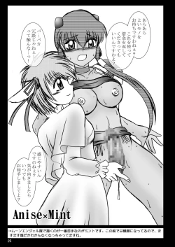 Page 26 of スタジオきゃうんコピー本総集編2007年版