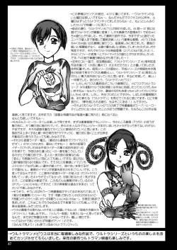 Page 48 of スタジオきゃうんコピー本総集編2007年版