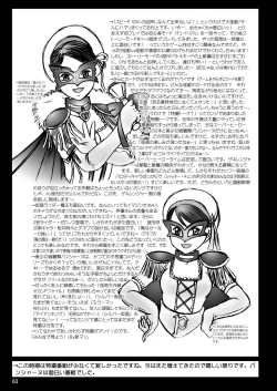 Page 64 of スタジオきゃうんコピー本総集編2007年版