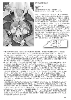 Page 67 of スタジオきゃうんコピー本総集編2007年版