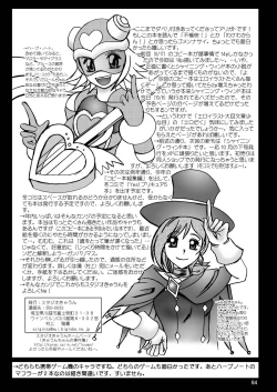 Page 85 of スタジオきゃうんコピー本総集編2007年版