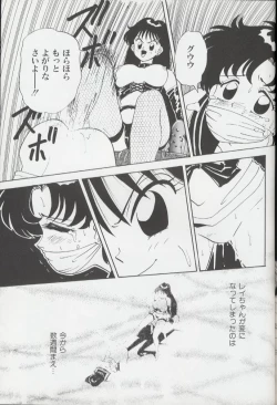 Page 45 of Magical Theater Dai 9 Maku