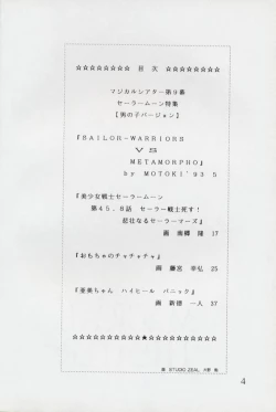 Page 4 of Magical Theater Dai 9 Maku