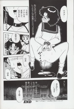 Page 52 of Magical Theater Dai 9 Maku