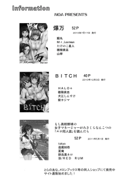 Page 24 of Ano Hi Mita Ushijima-kun no Koto wo Kanojo Wa Mada Shiranai