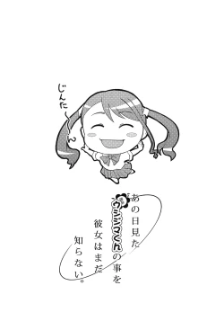 Page 2 of Ano Hi Mita Ushijima-kun no Koto wo Kanojo Wa Mada Shiranai