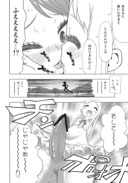 Page 5 of Ano Hi Mita Ushijima-kun no Koto wo Kanojo Wa Mada Shiranai