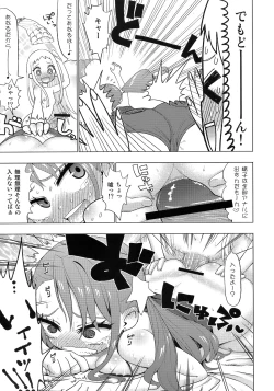 Page 8 of Ano Hi Mita Ushijima-kun no Koto wo Kanojo Wa Mada Shiranai