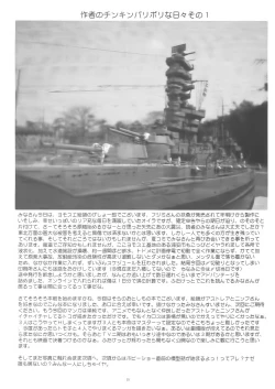 Page 35 of ANGEL BOMB!