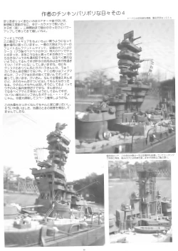 Page 38 of ANGEL BOMB!