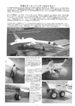 Page 41 of ANGEL BOMB!