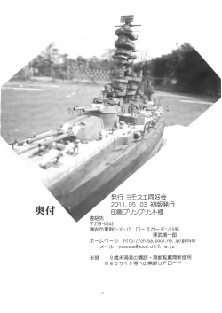 Page 61 of ANGEL BOMB!