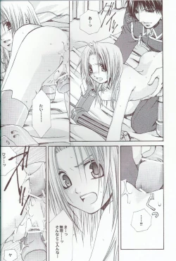 Page 12 of Manual Input