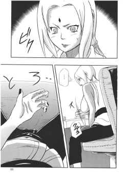 Page 2 of NO MERCY 2