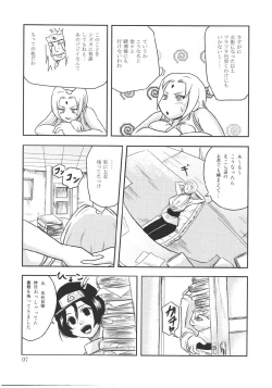 Page 4 of NO MERCY 2