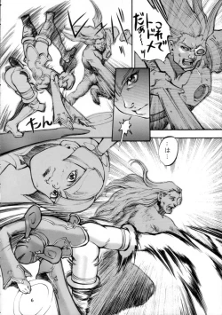 Page 5 of Event Horizon