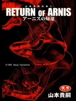 Page 1 of Return of Arnis