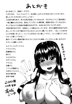 Page 112 of Innyou Alice | Pee Drinking Alice Ch. 1-3 + Bangai Hen