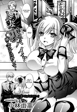 Download Hitoduma Ura Beit