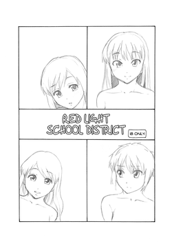 Download Akasen Gakku | Red-Light School District