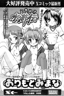 Page 202 of COMIC Papipo 2006-10