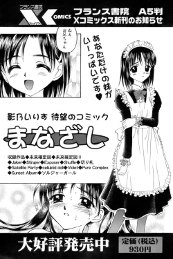 Page 232 of COMIC Papipo 2006-10