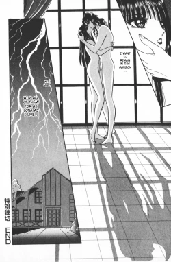 Page 199 of Ouma ga Horror Show 1 - Trans Sexual Special Show 1