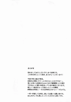 Page 5 of Baby sitters 2