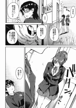 Page 7 of Baby sitters 2