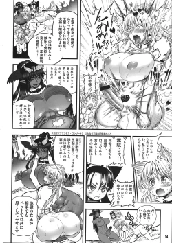 Page 14 of TGWOA 31 - Futari no Meikyuu Oujo V