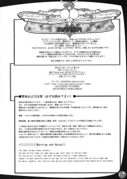 Page 50 of TGWOA 31 - Futari no Meikyuu Oujo V