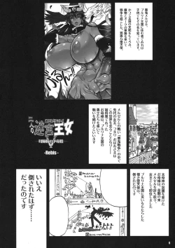 Page 6 of TGWOA 31 - Futari no Meikyuu Oujo V