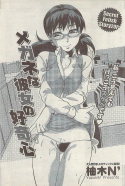 Page 101 of Comic Doki! Special 2007-11