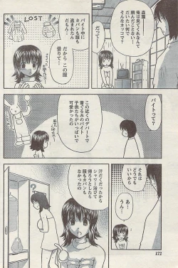 Page 172 of Comic Doki! Special 2007-11