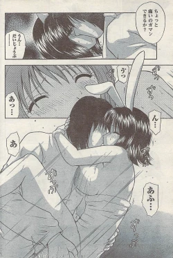 Page 186 of Comic Doki! Special 2007-11