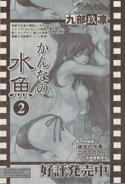 Page 189 of Comic Doki! Special 2007-11