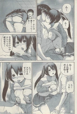 Page 211 of Comic Doki! Special 2007-11