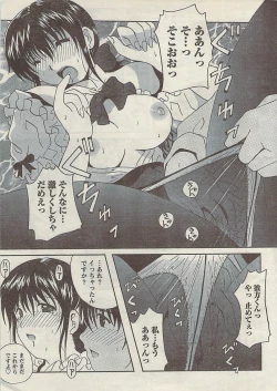 Page 25 of Comic Doki! Special 2007-11