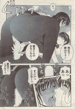 Page 27 of Comic Doki! Special 2007-11