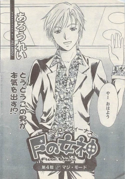 Page 34 of Comic Doki! Special 2007-11