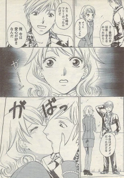 Page 43 of Comic Doki! Special 2007-11