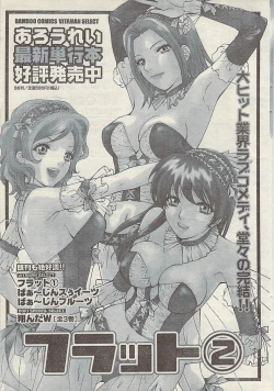 Page 57 of Comic Doki! Special 2007-11