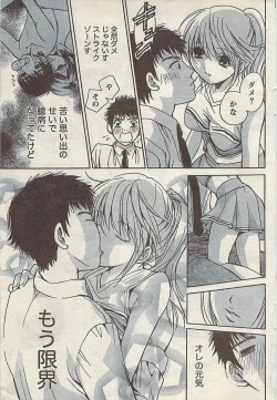 Page 71 of Comic Doki! Special 2007-11