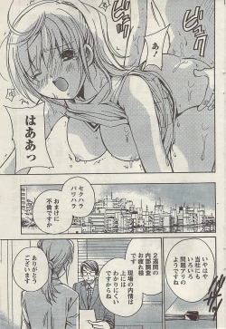 Page 77 of Comic Doki! Special 2007-11