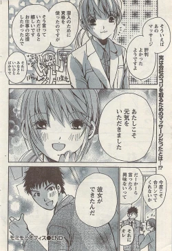 Page 78 of Comic Doki! Special 2007-11