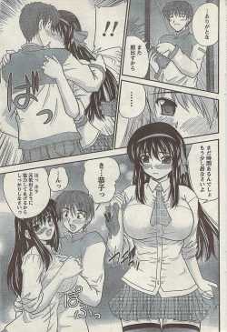 Page 85 of Comic Doki! Special 2007-11