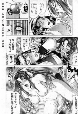 Page 119 of Comic Mujin 2001-03